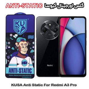 گلس شیائومی Redmi A3 Pro برند کیوسا مدل ANTI-STATIC