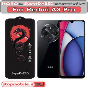 گلس شیائومی Redmi A3 Pro مدل SuperD+ESD برند HORO