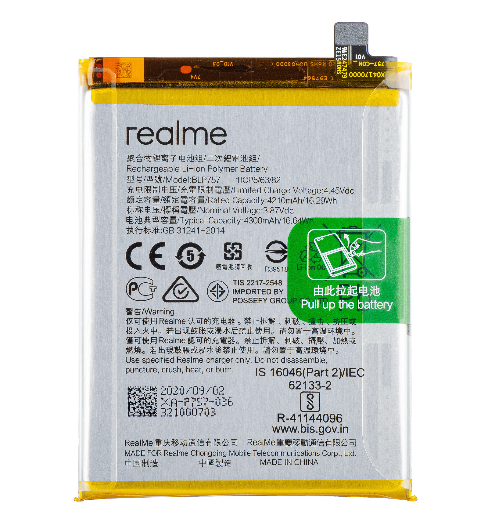 باتری اصلی ریلمی Realme با مدل فنی BLP757