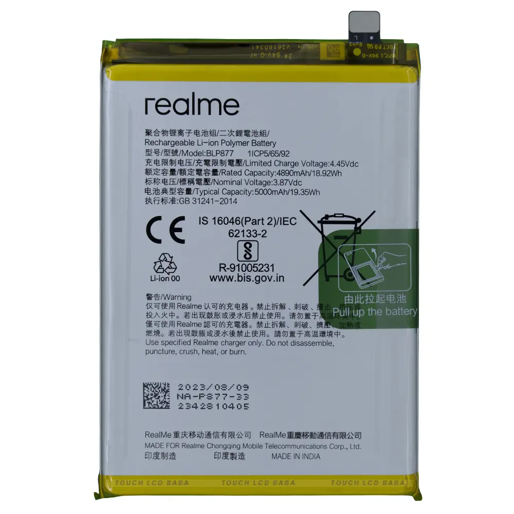 باتری اصلی ریلمی Realme با مدل فنی BLP877