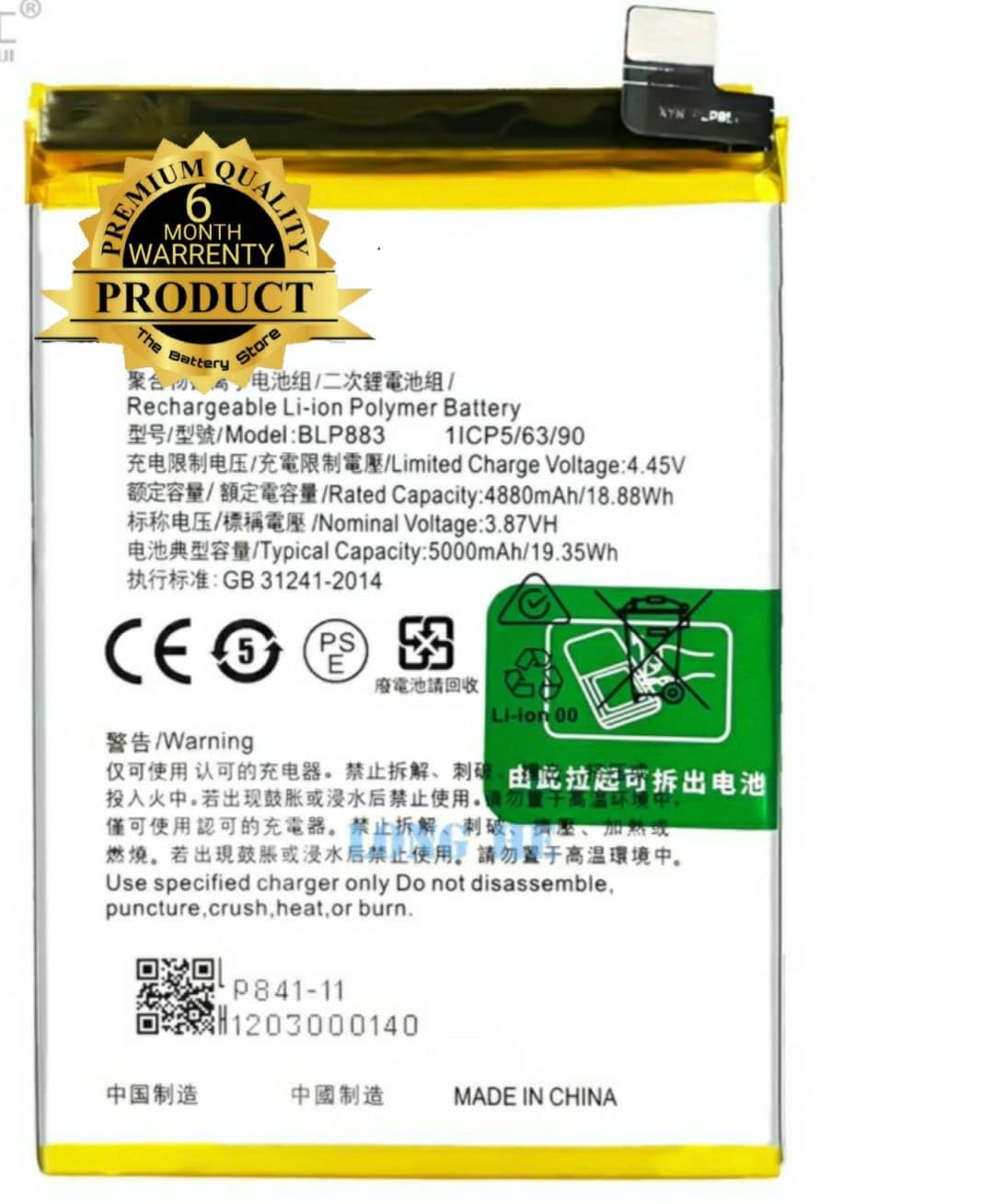 باتری اصلی ریلمی Realme با مدل فنی BLP883