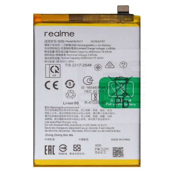 باتری اصلی ریلمی Realme با مدل فنی BLPA17