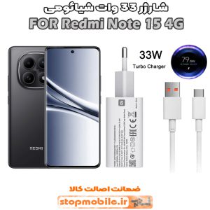 شارژر اورجینال شیائومی مدل Redmi Note 15 4G مدل سوپر فست 33 وات