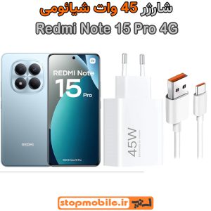 شارژر اورجینال شیائومی مدل Note 15 Pro 4G سوپر فست 45 وات