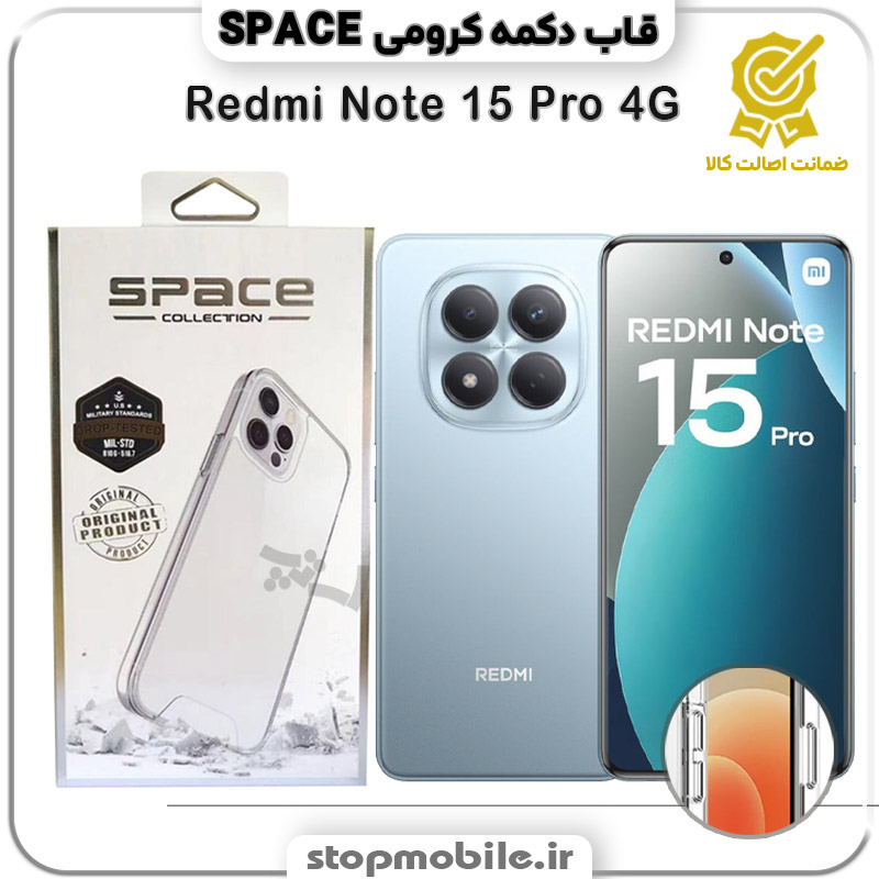 قاب گوشی Note 15 Pro 4G شیائومی مدل اسپیس Space دکمه کرومی