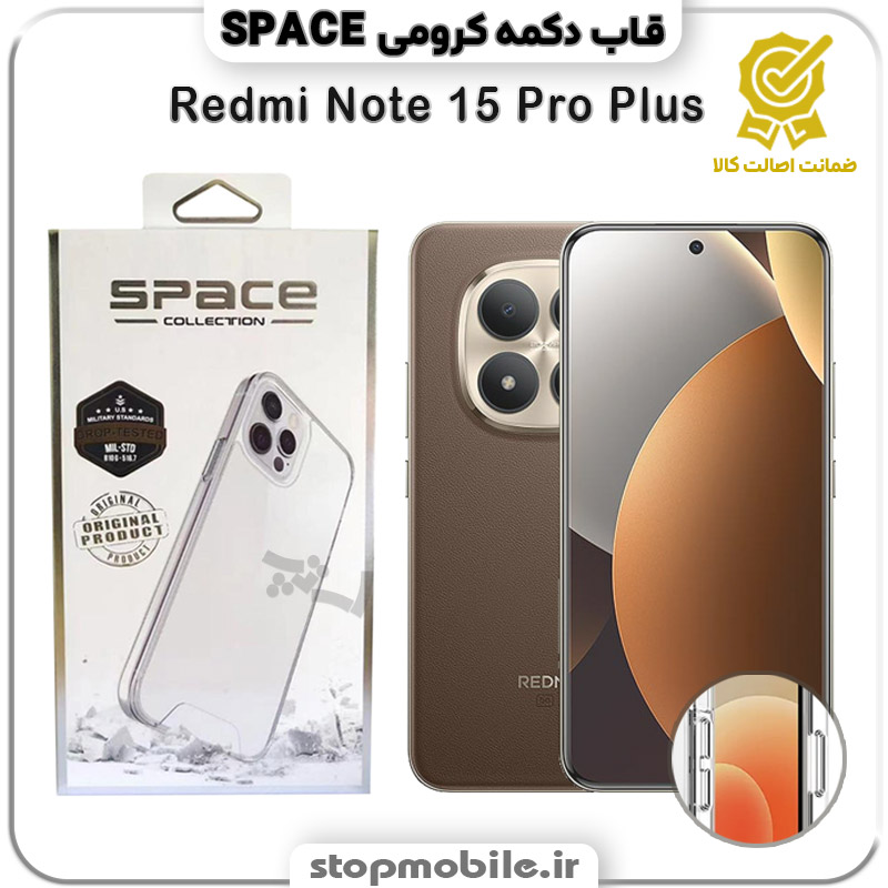 قاب گوشی Note 15 Pro Plus شیائومی مدل اسپیس Space دکمه کرومی