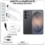 مبدل تایپ سی به صدا گوشی سامسونگ SAMSUNG S26 ULTRA (جک تبدیل هندزفری TYPE-C به 3.5 میلیمتری)