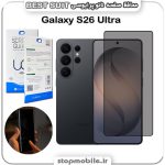 محافظ صفحه نانو Privacy سامسونگ Galaxy S26 ULTRA مدل Best suit