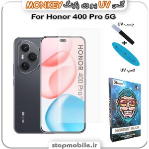 محافظ صفحه یو وی آنر Honor 400 Pro 5G پکینگ UV MONKEY