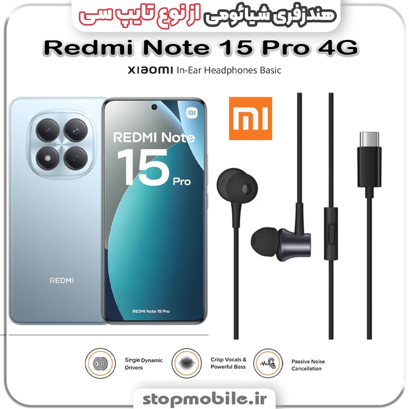 هندزفری گوشی شیائومی NOTE 15 PRO 4G از نوع تایپ سی