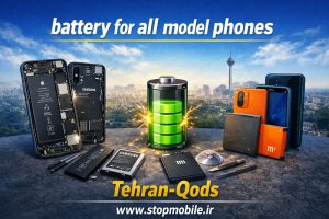 چه زمانی وقت تعویض باتری گوشی است؟ بهترین مرکز تعویض باتری موبایل در شهرقدس