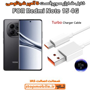 کابل شارژر شیائومی Redmi Note 15 4G از نوع سوپر فست Type-C و خروجی 5 آمپر 33 وات