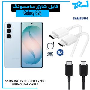 کابل شارژر سامسونگ S26 از نوع 2 سر تایپ C