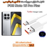 کابل شارژر شیائومی Note 15 Pro Plus از نوع سوپر فست Type-C و خروجی 5 آمپر 100 وات