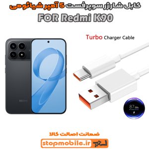 کابل شارژر شیائومی Redmi K90 از نوع سوپر فست Type-C و خروجی 5 آمپر 100 وات