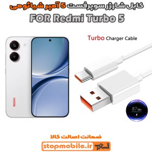 کابل شارژر شیائومی Redmi Turbo 5 از نوع سوپر فست Type-C و خروجی 5 آمپر 100 وات