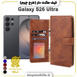 کیف مگنت دار سامسونگ S26 ULTRA طرح چرم