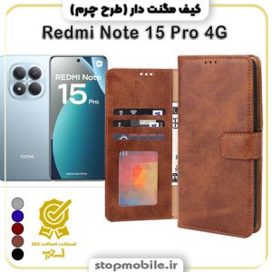 کیف مگنت دار شیائومی Note 15 Pro 4G طرح چرم