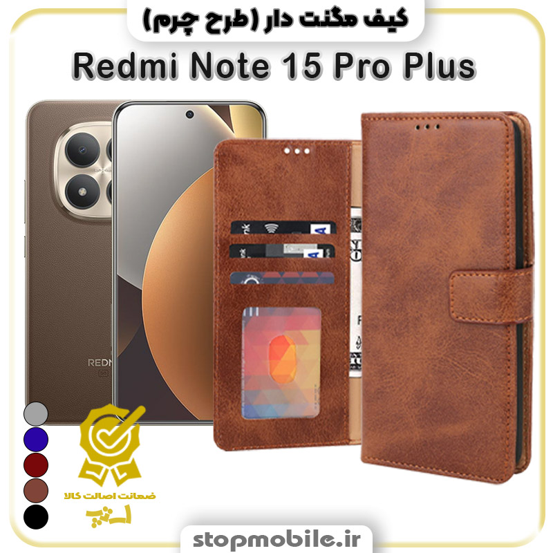 کیف-مگنت-دار-شیائومی-Note-15-Pro-Plus-طرح-چرم کیف مگنت دار شیائومی Note 15 Pro Plus طرح چرم
