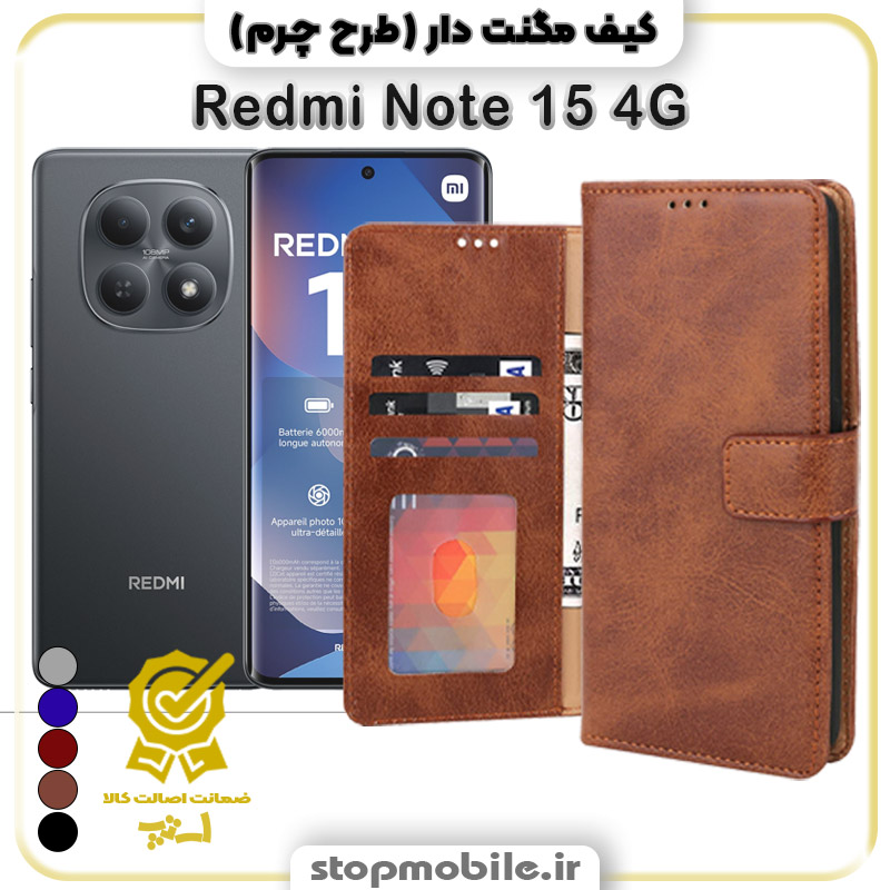 کیف-مگنت-دار-شیائومی-Redmi-Note-15-4G-طرح-چرم کیف مگنت دار شیائومی Redmi Note 15 4G طرح چرم