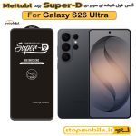 گلس سامسونگ S26 Ultra برند MIETUBL مدل SUPER-D