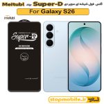 گلس سامسونگ S26 برند MIETUBL مدل SUPER-D