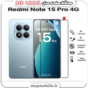 گلس فول تمام چسب شیائومی Note 15 Pro 4G مدل RED LABEL