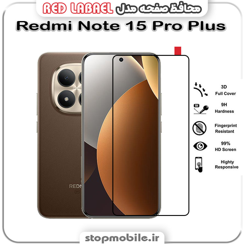 گلس-فول-تمام-چسب-شیائومی-Note-15-Pro-Plus-مدل-RED-LABEL گلس فول تمام چسب شیائومی Note 15 Pro Plus مدل RED LABEL