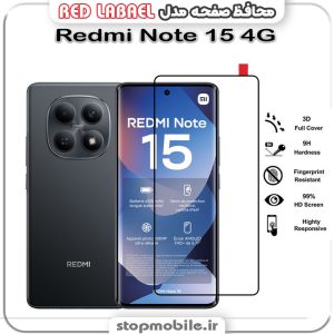 گلس فول تمام چسب شیائومی Redmi Note 15 4G مدل RED LABEL