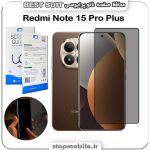 محافظ صفحه نانو Privacy شیائومی Redmi Note 15 Pro Plus مدل Best suit