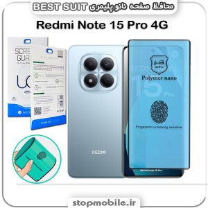 گلس نانو پلیمری شیائومی Note 15 Pro 4G مدل Best suit
