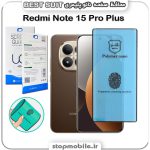 گلس نانو پلیمری شیائومی Note 15 Pro Plus مدل Best suit