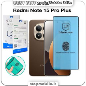 گلس نانو پلیمری شیائومی Note 15 Pro Plus مدل Best suit