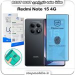 گلس نانو پلیمری شیائومی Redmi Note 15 4G مدل Best suit