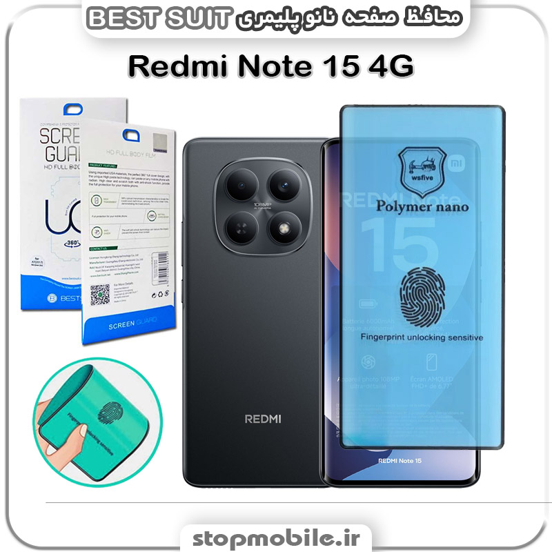 گلس-نانو-پلیمری-شیائومی-Redmi-Note-15-4G-مدل-Best-suit گلس نانو پلیمری شیائومی Redmi Note 15 4G مدل Best suit