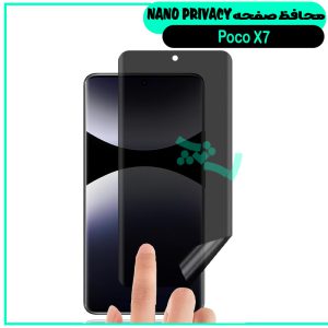 گلس پرایوسی شیائومی Poco X7 از نوع نانو پرایوسی