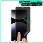 گلس پرایوسی شیائومی Redmi Note 13 Pro Plus از نوع نانو پرایوسی