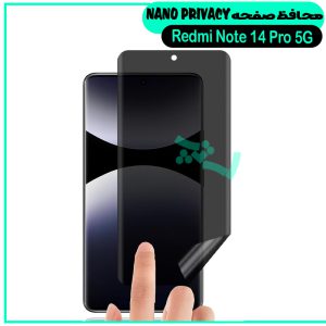 گلس پرایوسی شیائومی Redmi Note 14 Pro 5G از نوع نانو پرایوسی