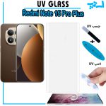 گلس یو وی شیائومی Note 15 Pro Plus گلس UV
