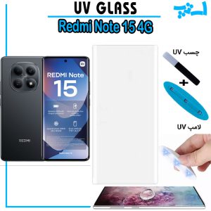 گلس یو وی شیائومی Redmi Note 15 4G گلس UV