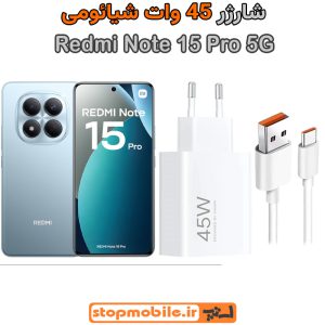 شارژر اورجینال شیائومی مدل Note 15 Pro 5G سوپر فست 45 وات