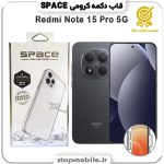 قاب گوشی Redmi Note 15 Pro 5G شیائومی مدل اسپیس Space دکمه کرومی