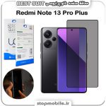محافظ صفحه نانو Privacy شیائومی Redmi Note 13 Pro Plus مدل Best suit
