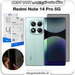 محافظ صفحه نانو Privacy شیائومی Redmi Note 14 Pro 5G مدل Best suit