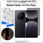 محافظ صفحه نانو Privacy شیائومی Redmi Note 14 Pro Plus مدل Best suit