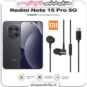 هندزفری گوشی شیائومی Redmi Note 15 Pro 5G از نوع تایپ سی
