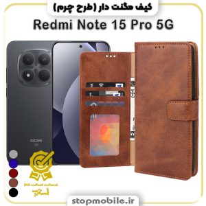 کیف مگنت دار شیائومی Redmi Note 15 Pro 5G طرح چرم