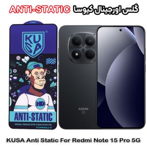 گلس شیائومی Redmi Note 15 Pro 5G برند کیوسا مدل ANTI-STATIC