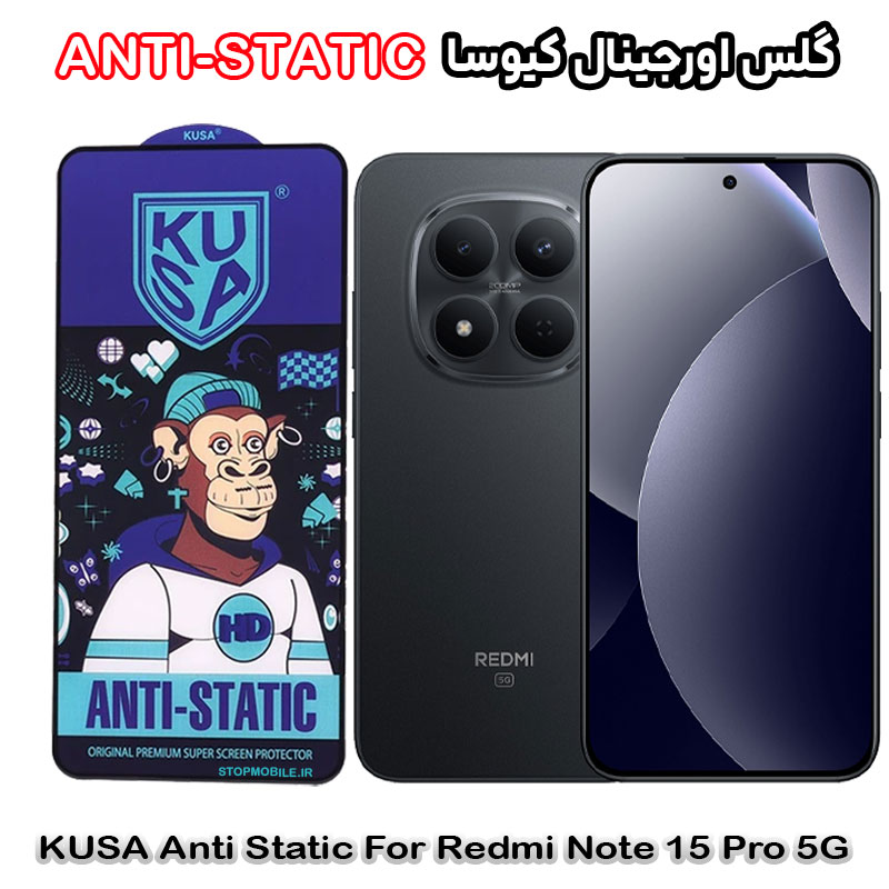 گلس شیائومی Redmi Note 15 Pro 5G برند کیوسا مدل ANTI-STATIC