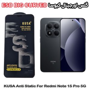 گلس شیائومی Redmi Note 15 Pro 5G برند کیوسا مدل آنتی استاتیک BIG CURVED